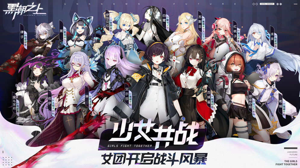  黑潮之上官网版下载截图