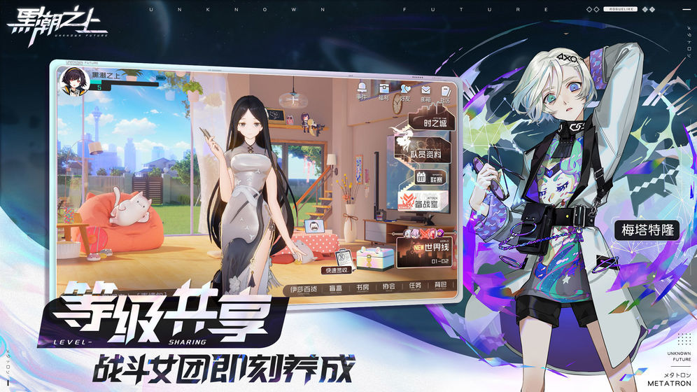  黑潮之上官网版下载截图