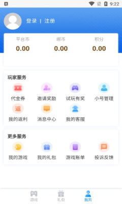 顺玩盒子最新版v1.0截图