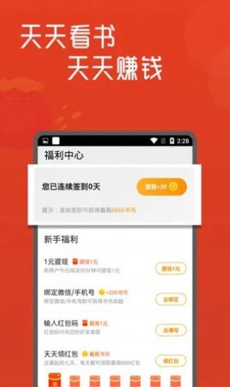 呆书屋截图