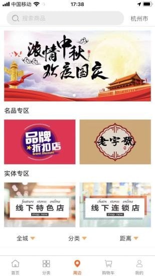 直迈商城截图