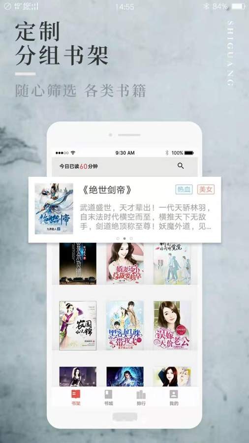 香香书app免费版