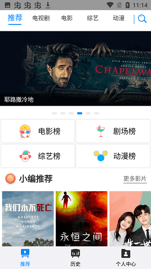 折尔影视app最新版截图