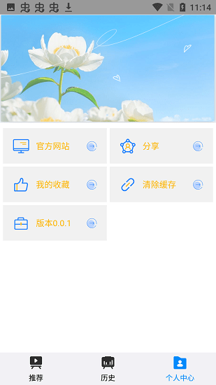 折尔影视app最新版截图