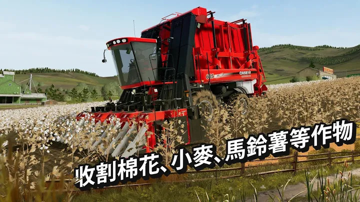 模拟农场20手机版下载中国卡车截图