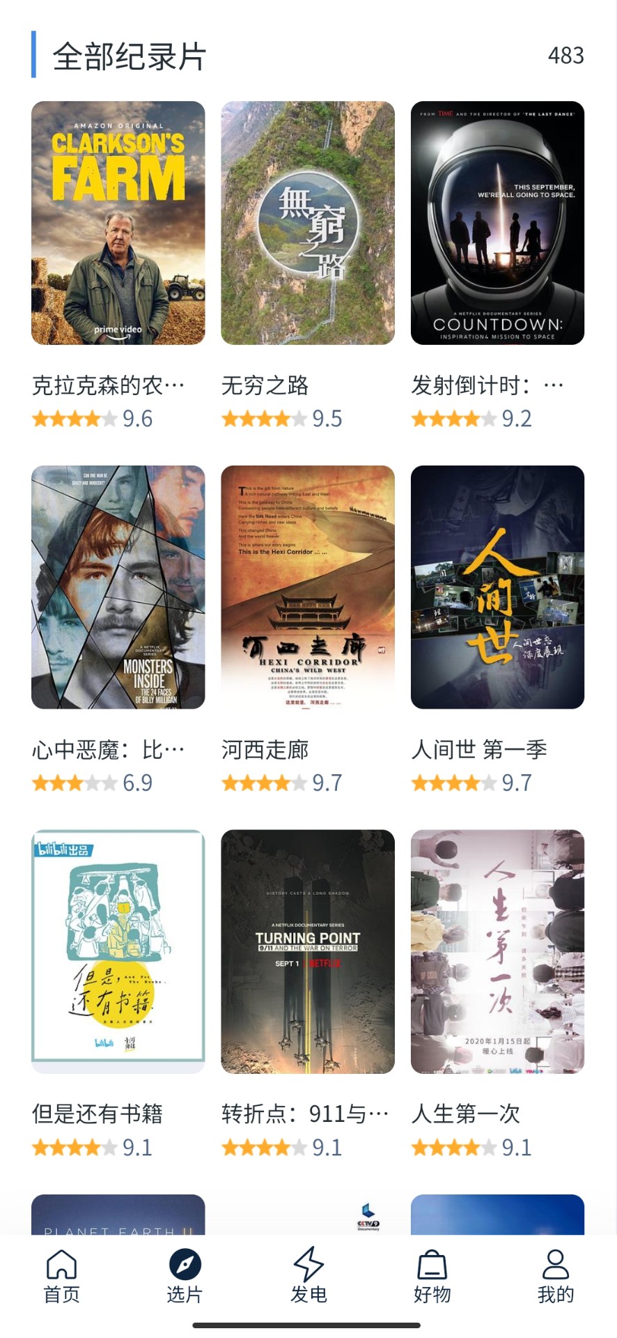 白嫖者联盟官网版截图