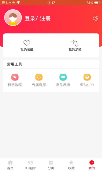 攒券宝app最新版