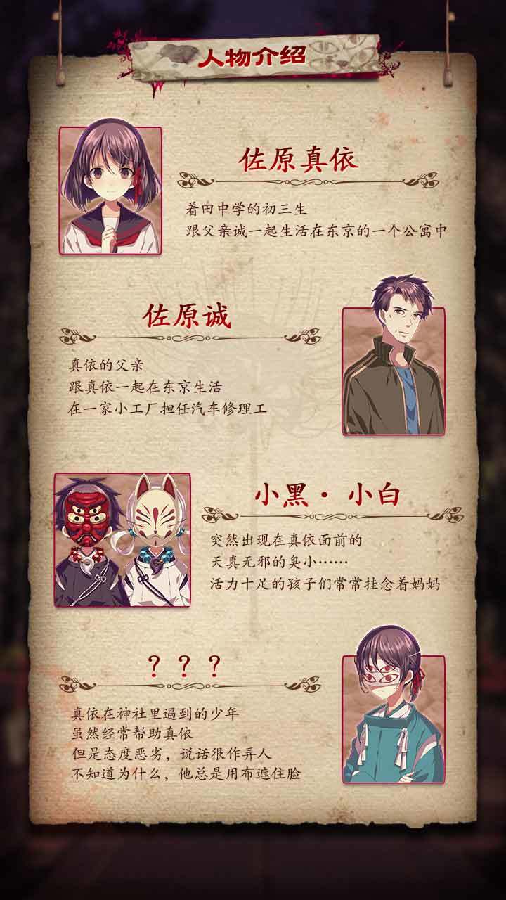 四目神日服截图