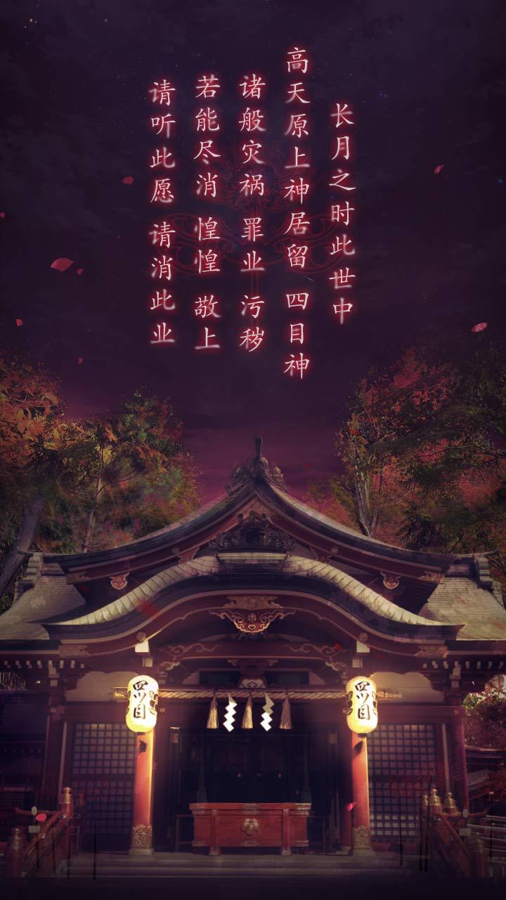 四目神日服截图
