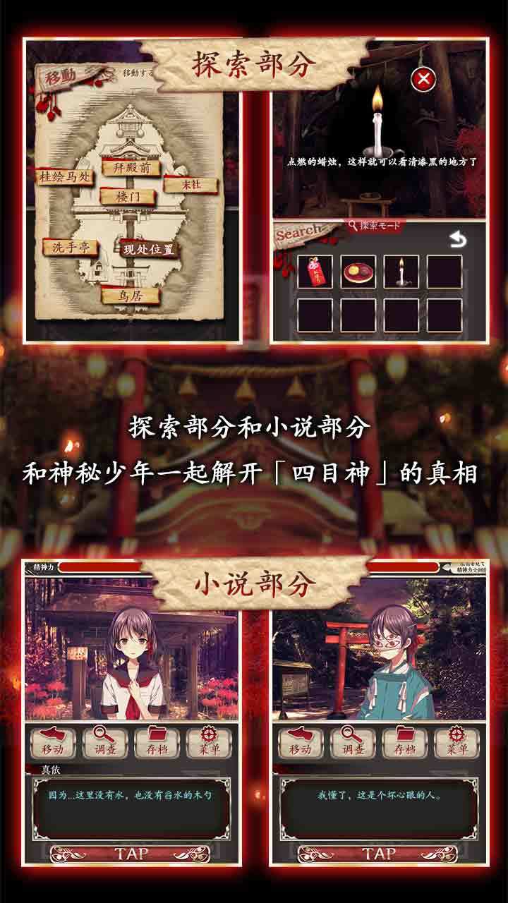 四目神日服截图
