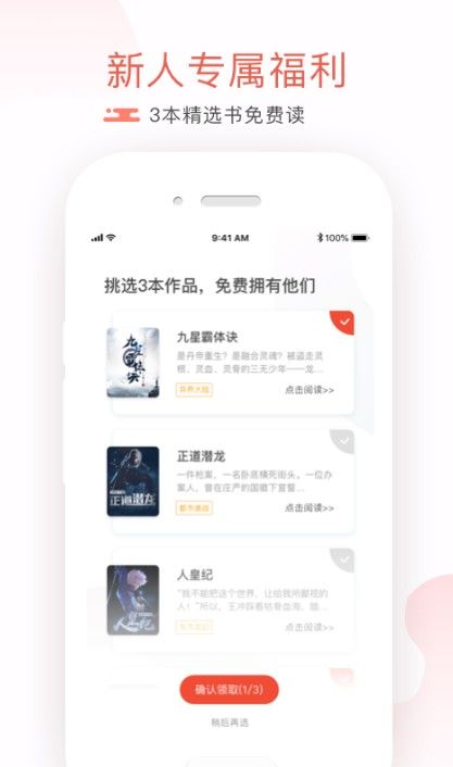 免费小说墅截图