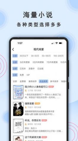 一纸小说app官方版截图