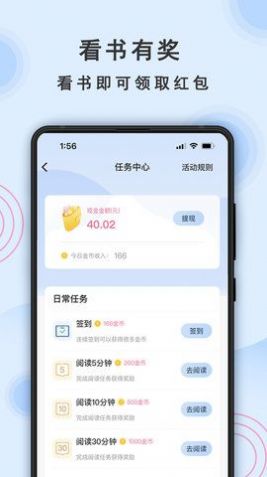 一纸小说app官方版截图