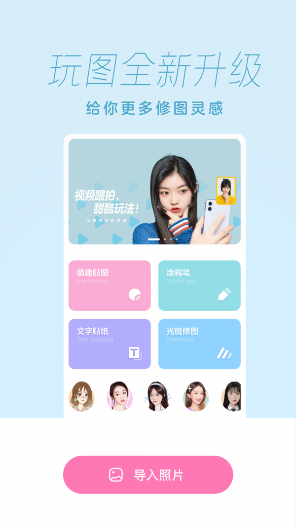 一天相机截图