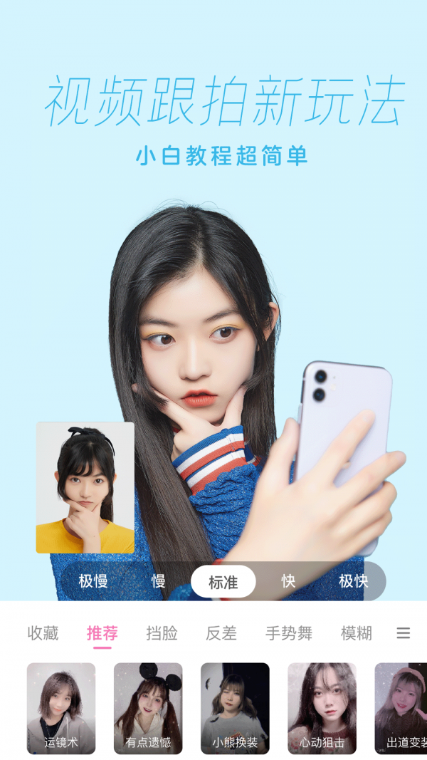 一天相机截图