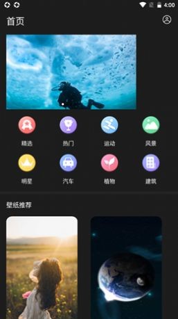 耳朵壁纸最新版截图