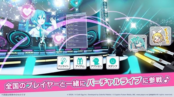 世界计划彩色舞台feat.初音未来截图