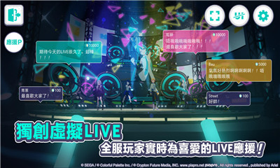 世界计划彩色舞台feat.初音未来截图