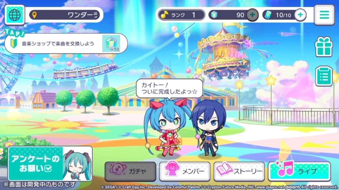 世界计划彩色舞台feat.初音未来截图