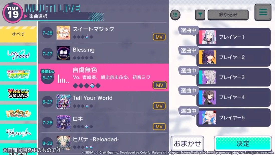 世界计划彩色舞台feat.初音未来截图
