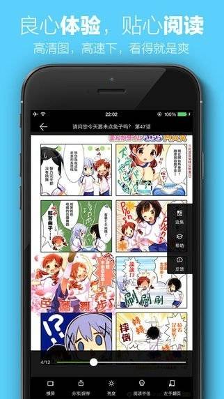 新新漫画app最新版