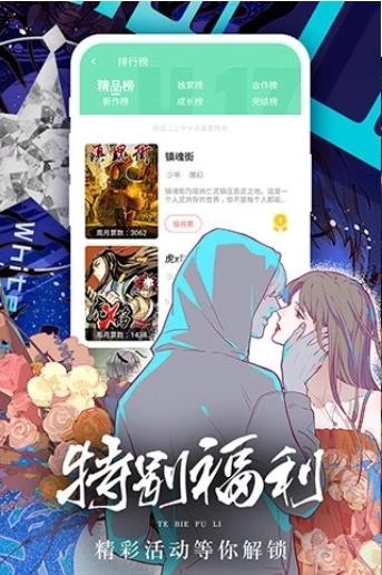 香香腐宅最新版本截图