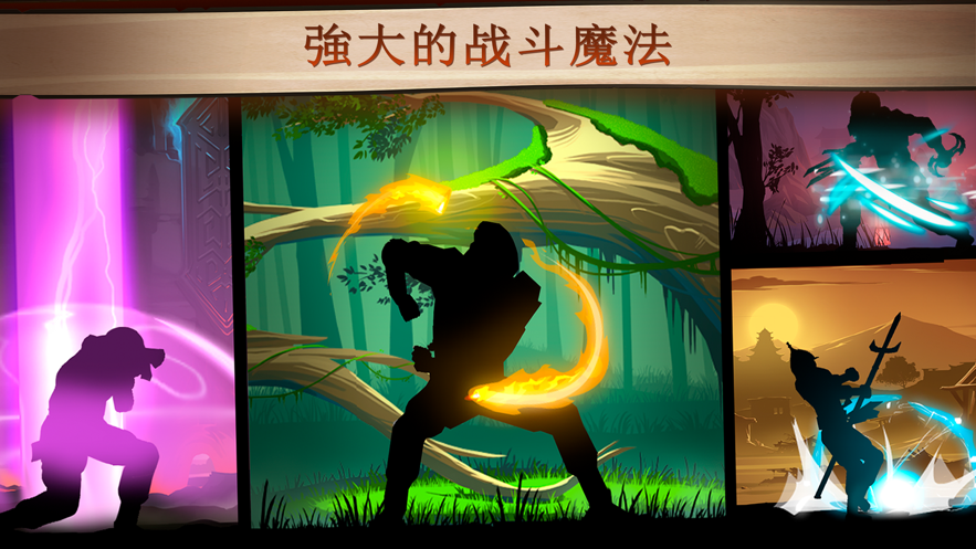 暗影格斗2手机版下载截图