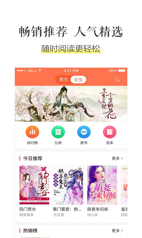 乐书小说最新版截图