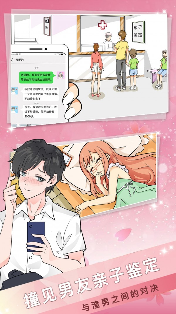 海王模拟器免广告截图