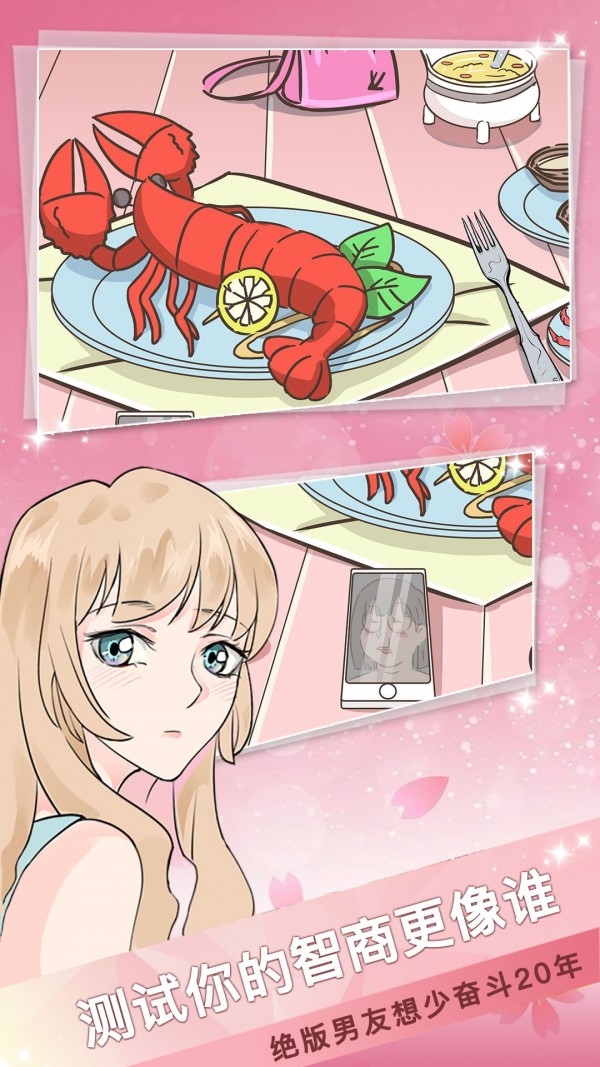 海王模拟器免广告截图