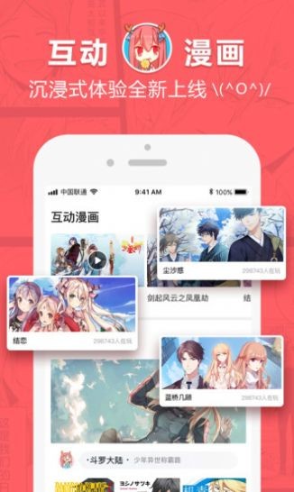哗咔哗咔漫画截图