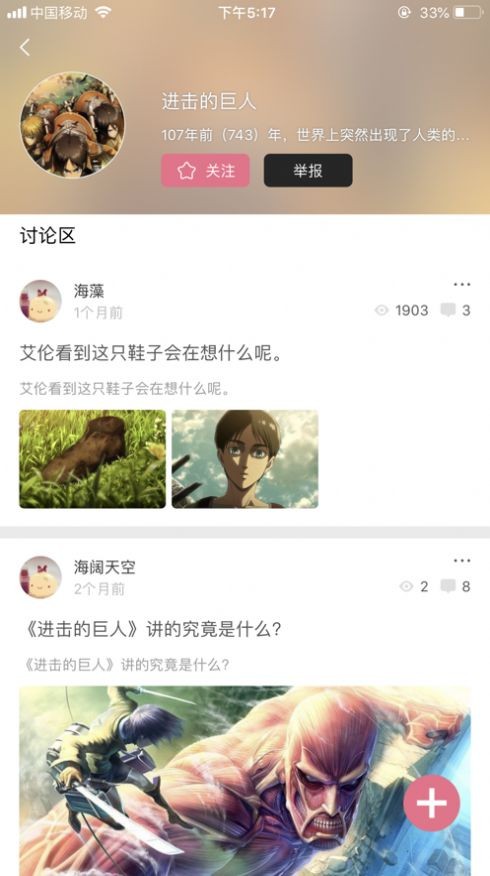 哗咔哗咔漫画截图