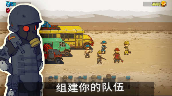 全民僵尸大战游戏下载截图