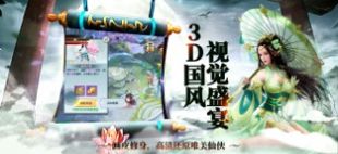 飘渺踏歌行最新版截图