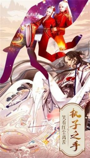 帝尊传奇录官网版下载截图