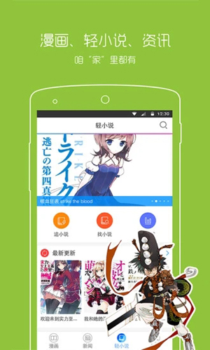 漫画之家app官方版截图