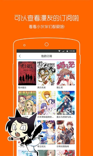 漫画之家app官方版截图