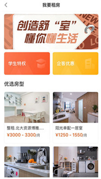 辰寓截图