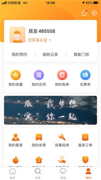 辰寓截图