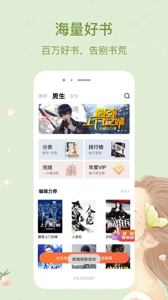 进击小说网截图