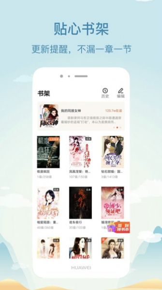 进击小说网app官网版