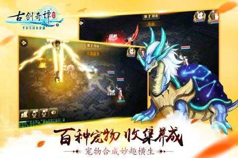 古剑奇谭之云动沧澜最新版下载截图