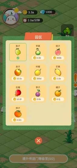 精灵的果园截图
