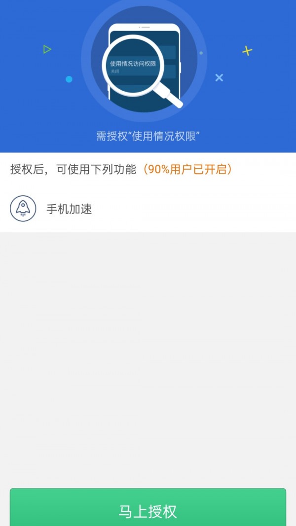 垃圾清理君截图