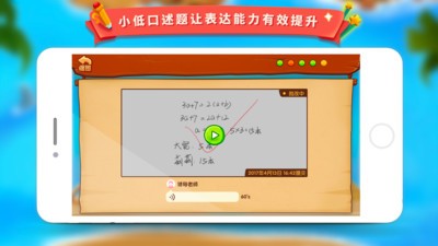 学而思云学习