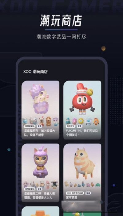  XOO相机app官方版截图