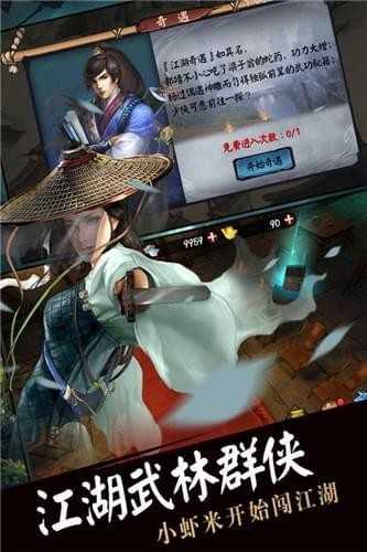 单机群侠传最新版下载截图