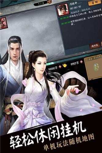 单机群侠传最新版下载截图