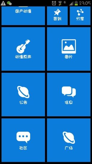 漫客手游截图