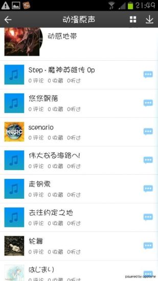 漫客手游截图